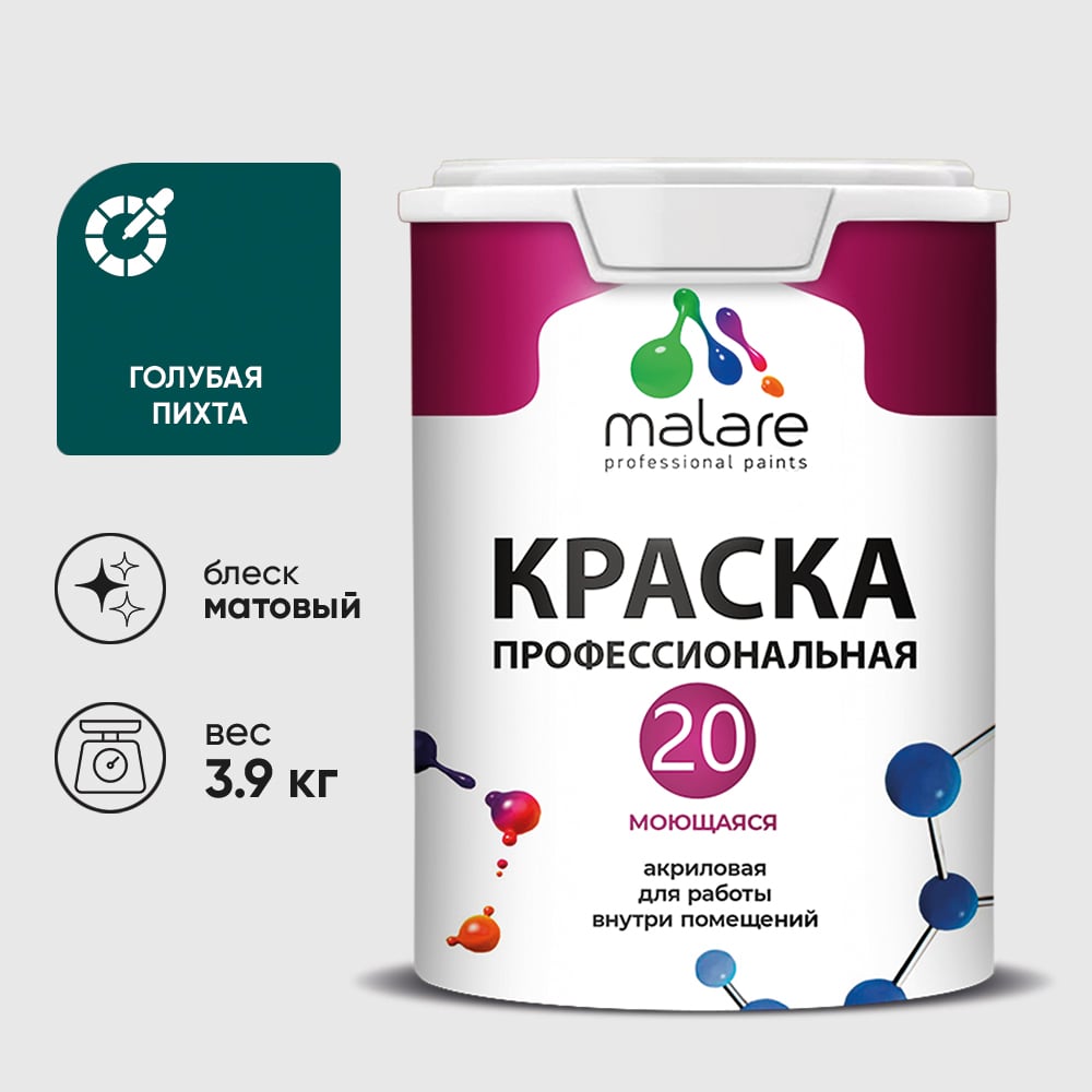 Изображение товара Краска MALARE Евро 20 для стен, потолков и обоев, голубая пихта, 3,9 кг КЕВРО20ГОПМ0390 Изображение товара Краска MALARE Евро 20 для стен, потолков и обоев, голубая пихта, 3,9 кг КЕВРО20ГОПМ0390