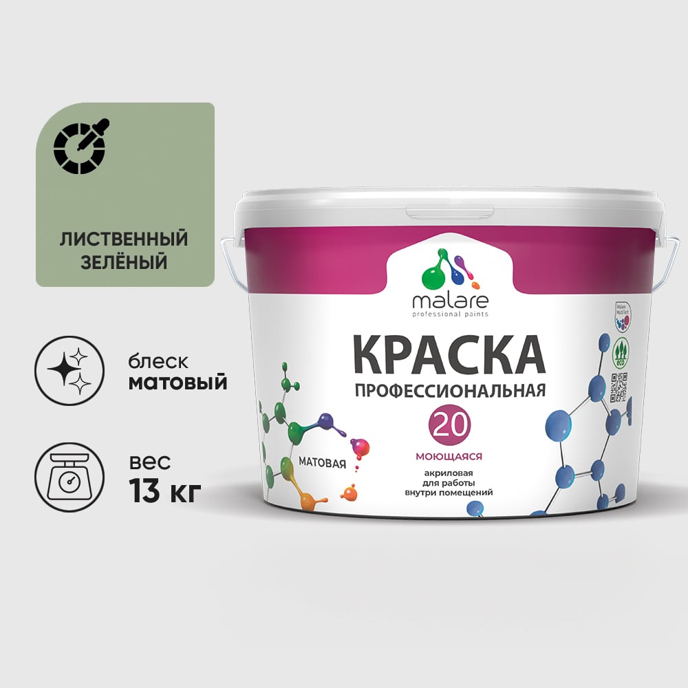 Изображение товара Краска MALARE Евро 20 для стен и потолков, лиственный зеленый, 13 кг