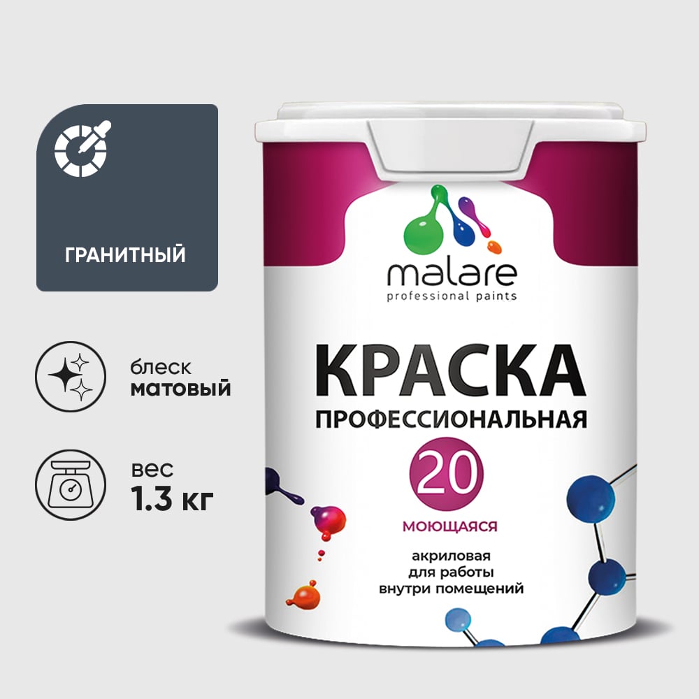 Изображение товара Краска MALARE Евро 20 для стен, потолков и обоев, гранитный, 1,3 кг КЕВРО20ГРАМ0130 Изображение товара Краска MALARE Евро 20 для стен, потолков и обоев, гранитный, 1,3 кг КЕВРО20ГРАМ0130