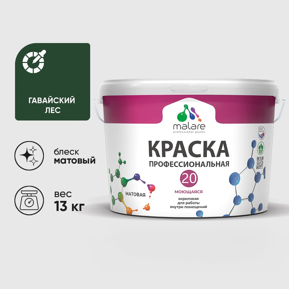 Изображение товара Краска MALARE Евро 20 для стен, потолков и обоев, гавайский лес, 13 кг КЕВРО20ГАЛМ1300 Изображение товара Краска MALARE Евро 20 для стен, потолков и обоев, гавайский лес, 13 кг КЕВРО20ГАЛМ1300