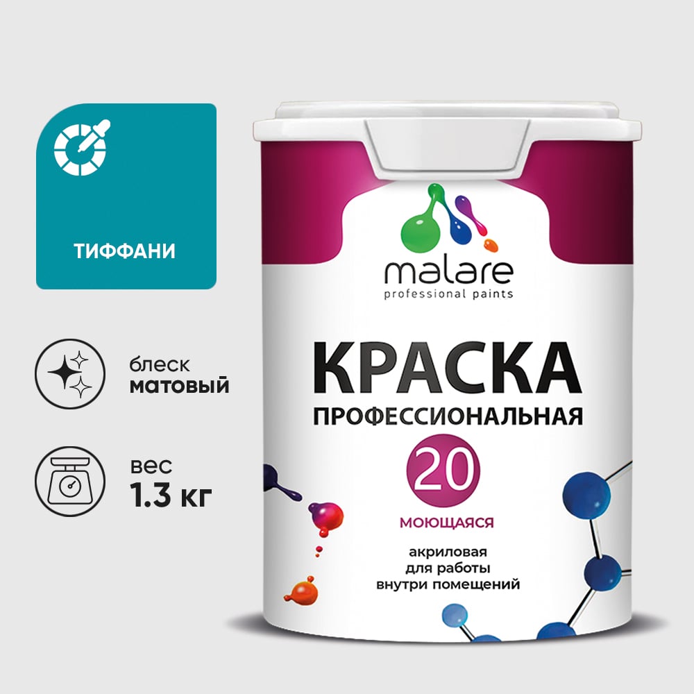 Изображение товара Краска MALARE Евро 20 для стен, потолков и обоев, тиффани, 1,3 кг КЕВРО20ТИФМ0130 Изображение товара Краска MALARE Евро 20 для стен, потолков и обоев, тиффани, 1,3 кг КЕВРО20ТИФМ0130