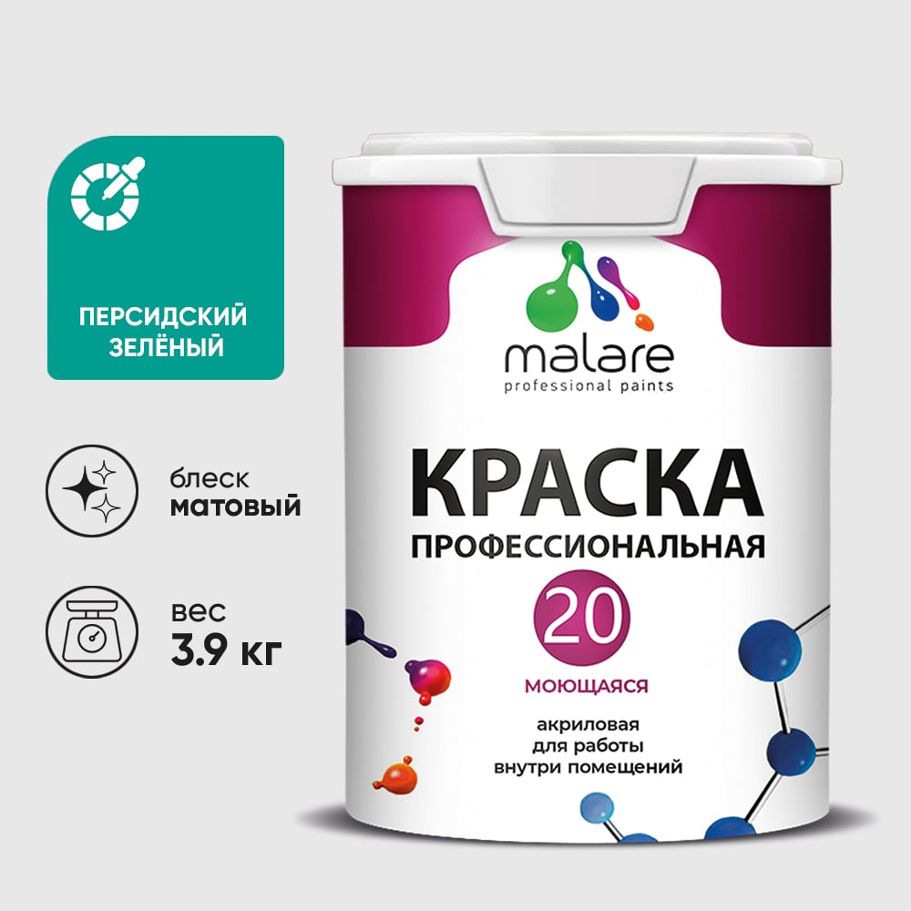 Краска MALARE Евро 20 для стен, потолков и обоев, персидский зеленый, 3,9 кг КЕВРО20ПЕЗМ0390