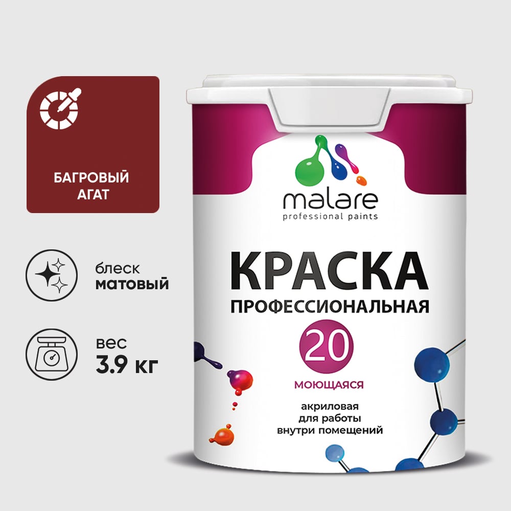 Изображение товара Краска MALARE Евро 20 для стен, потолков и обоев, багровый агат, 3,9 кг КЕВРО20БААМ0390 Изображение товара Краска MALARE Евро 20 для стен, потолков и обоев, багровый агат, 3,9 кг КЕВРО20БААМ0390