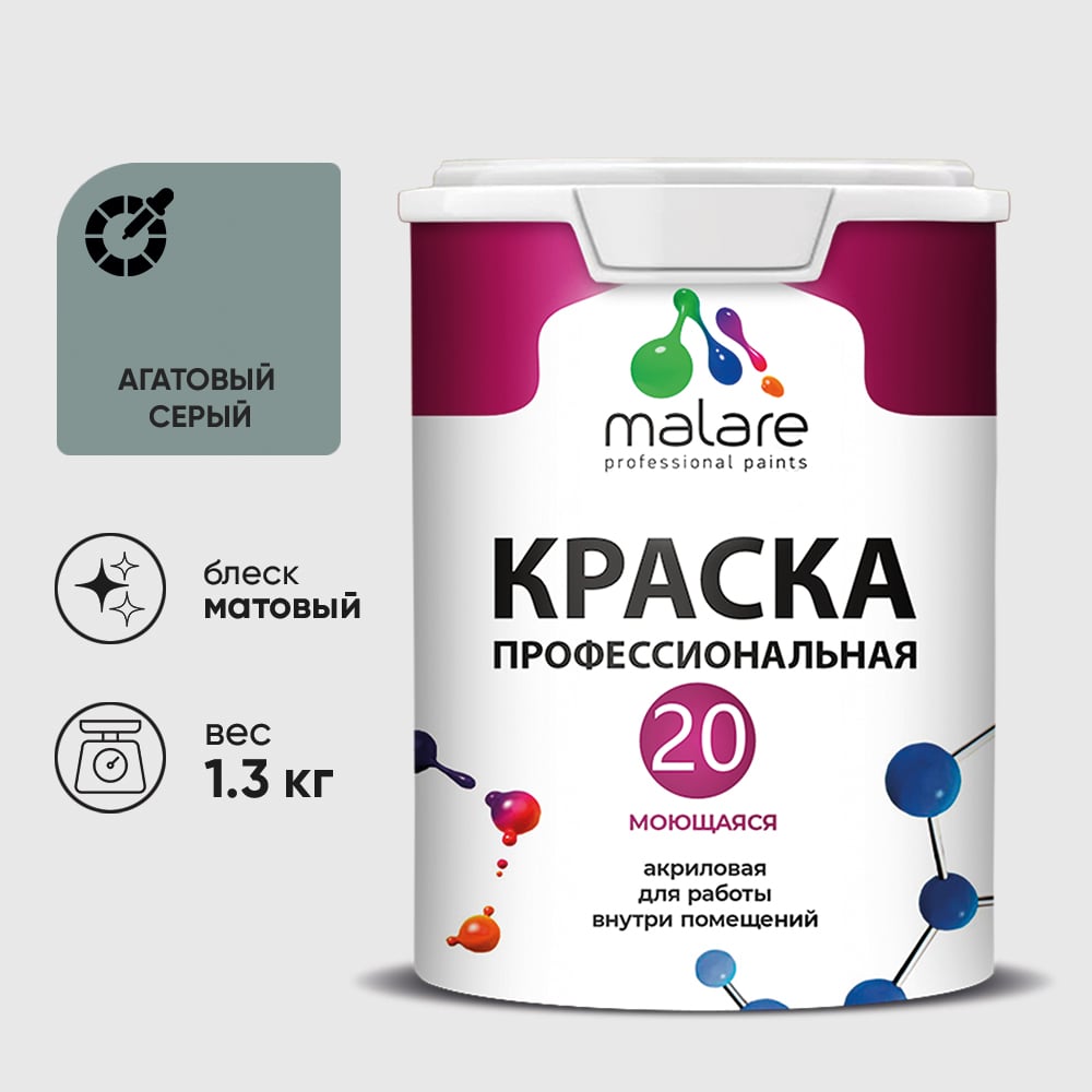 Изображение товара Краска MALARE Евро 20 для стен, потолков и обоев, агатовый серый, 1,3 кг КЕВРО20АГСМ0130 Изображение товара Краска MALARE Евро 20 для стен, потолков и обоев, агатовый серый, 1,3 кг КЕВРО20АГСМ0130
