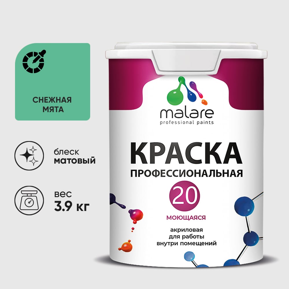Краска MALARE Евро 20 для стен, потолков и обоев, снежная мята, 3,9 кг КЕВРО20СНММ0390