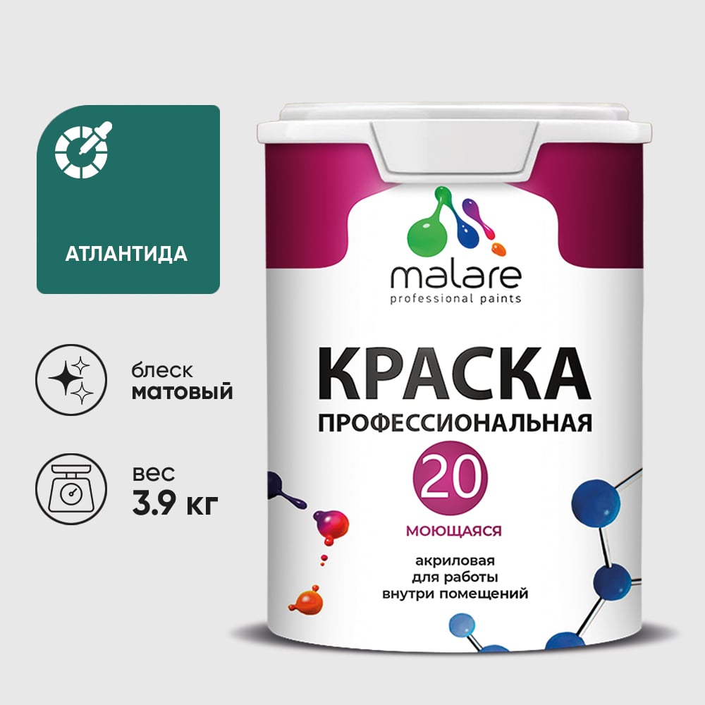 Изображение товара Краска MALARE Евро 20 для стен, потолков и обоев, атлантида, 3,9 кг КЕВРО20АТЛМ0390