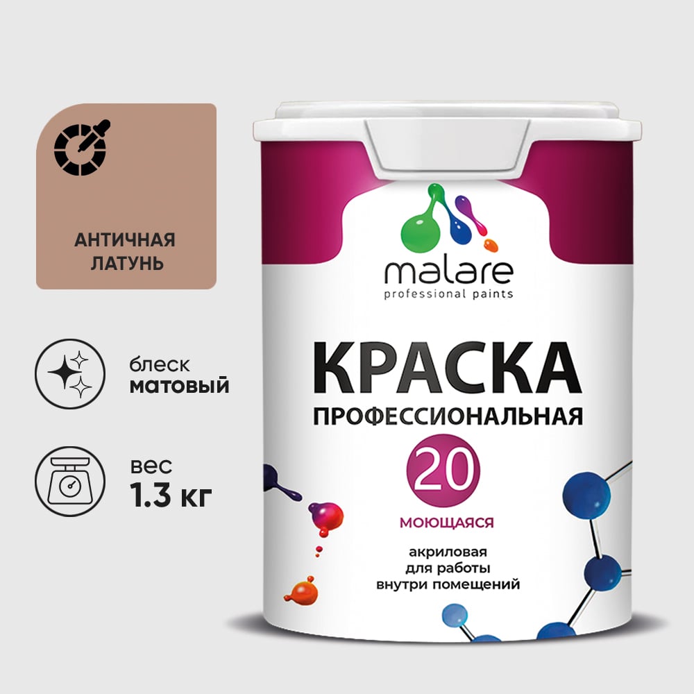 Изображение товара Краска акриловая MALARE Евро 20 для стен и потолков античная латунь 1,3 кг Изображение товара Краска акриловая MALARE Евро 20 для стен и потолков античная латунь 1,3 кг