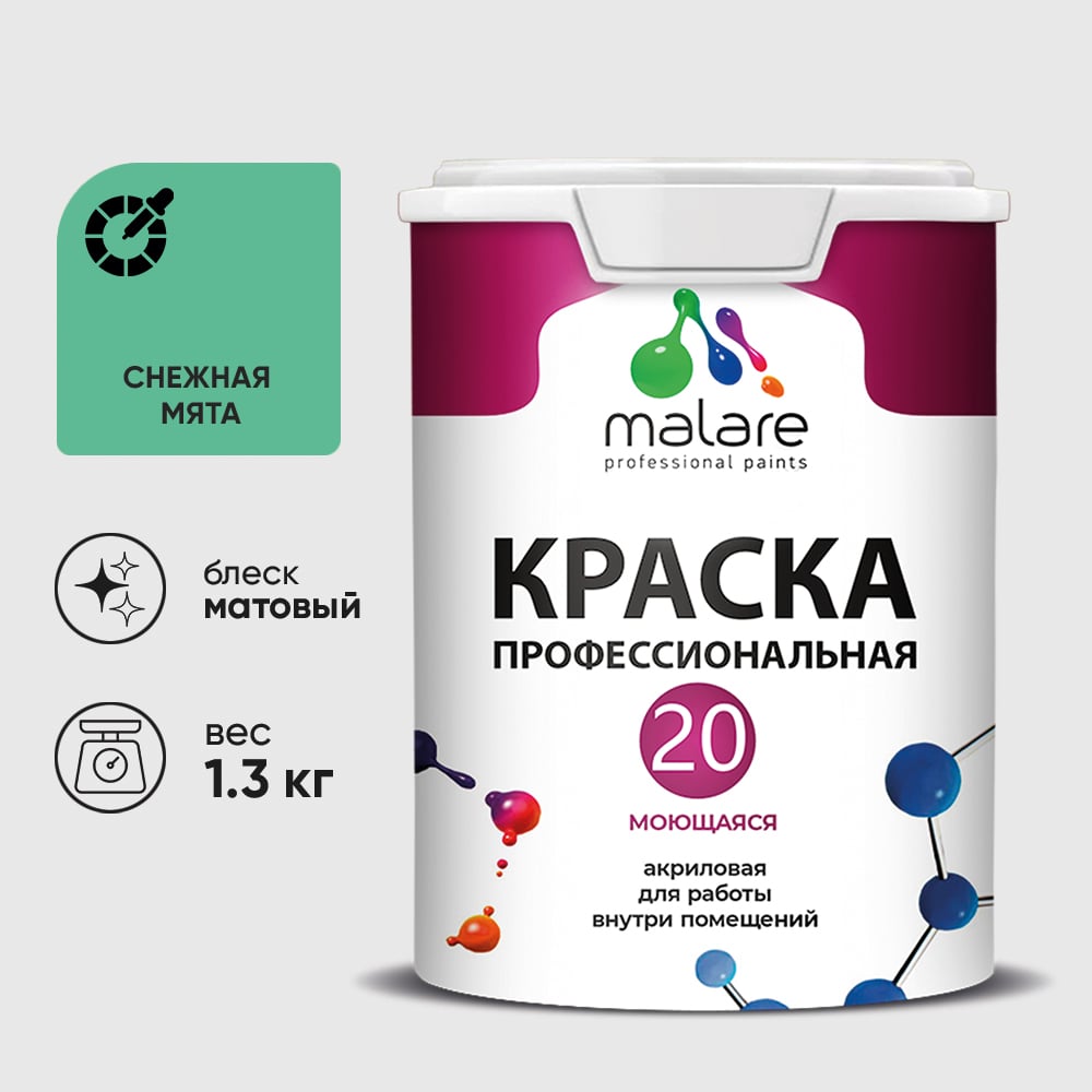 Изображение товара Краска MALARE Евро 20 для стен, потолков и обоев, снежная мята, 1,3 кг КЕВРО20СНММ0130 Изображение товара Краска MALARE Евро 20 для стен, потолков и обоев, снежная мята, 1,3 кг КЕВРО20СНММ0130
