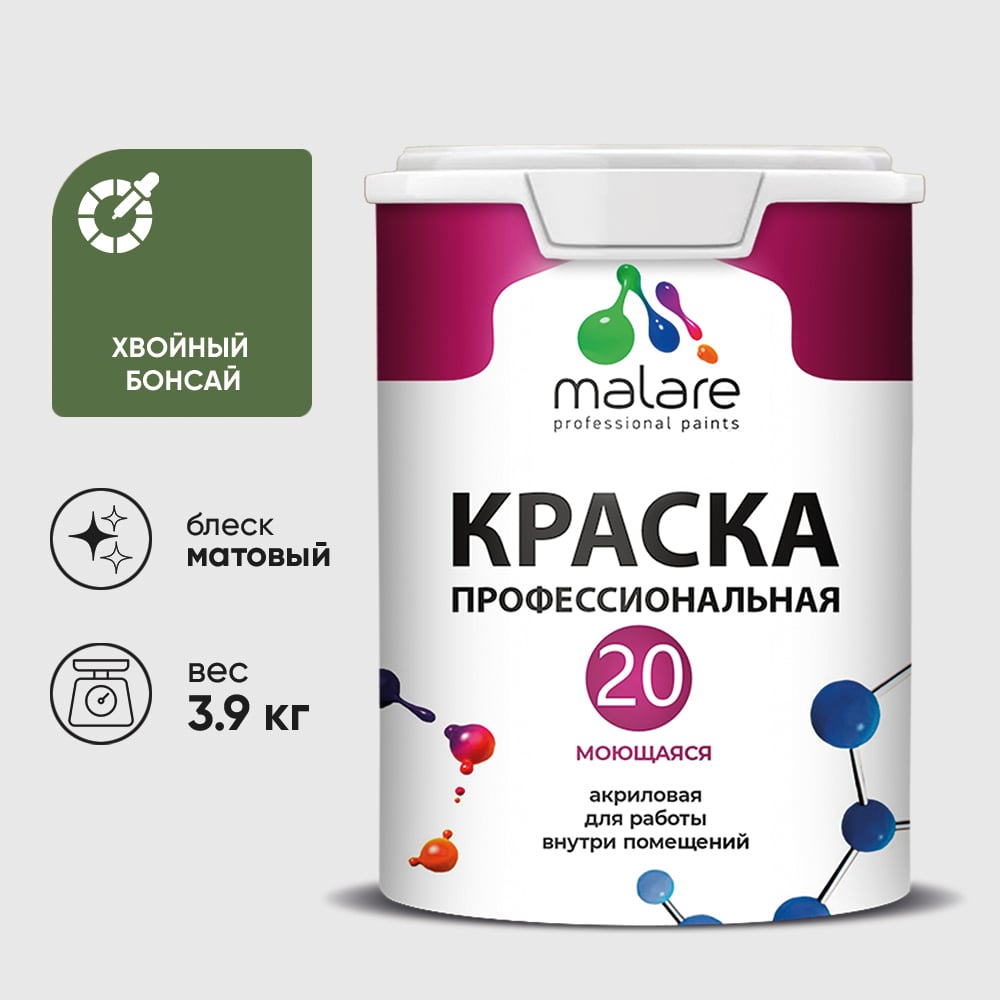 Изображение товара Краска MALARE Евро 20 для стен, потолков и обоев, хвойный бонсай, 3,9 кг КЕВРО20ХВБМ0390