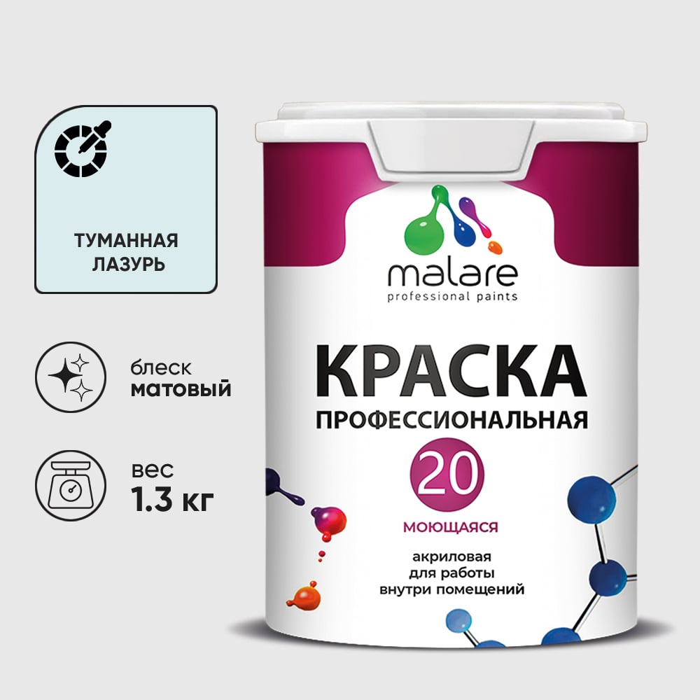 Изображение товара Краска MALARE Евро 20 для стен, потолков и обоев, туманная лазурь, 1,3 кг КЕВРО20ТУЛМ0130 Изображение товара Краска MALARE Евро 20 для стен, потолков и обоев, туманная лазурь, 1,3 кг КЕВРО20ТУЛМ0130