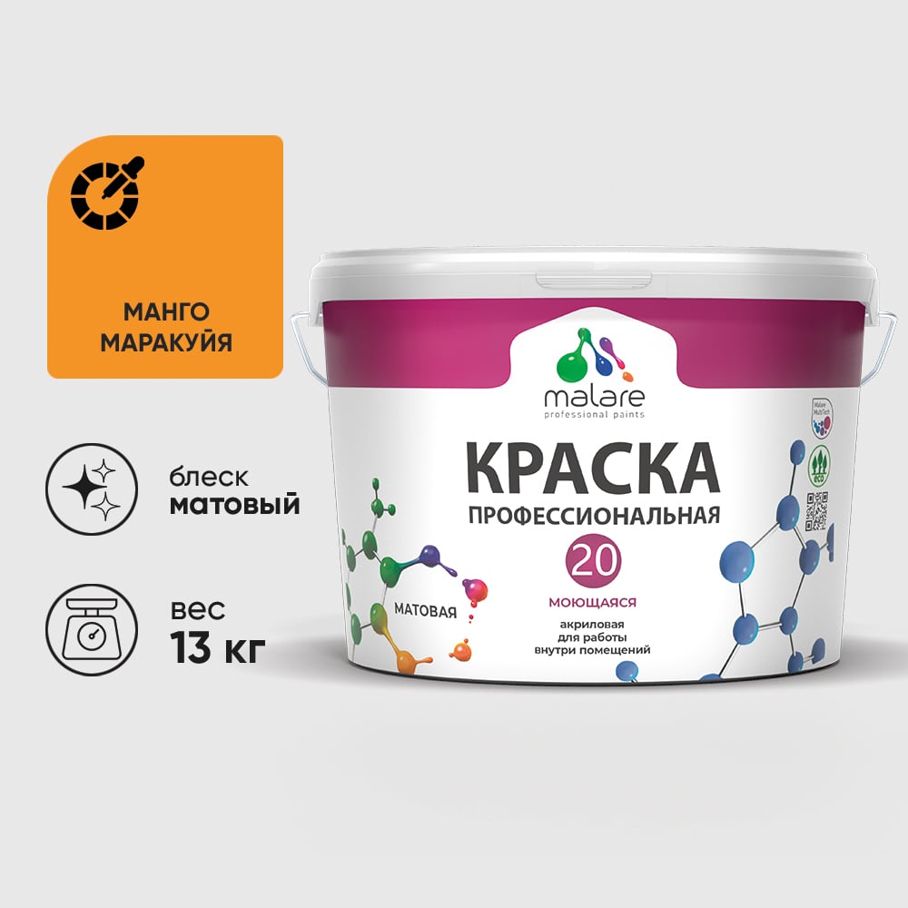 Изображение товара Краска MALARE Евро 20 для стен, потолков и обоев, манго маракуйя, 13 кг КЕВРО20МАММ1300 Изображение товара Краска MALARE Евро 20 для стен, потолков и обоев, манго маракуйя, 13 кг КЕВРО20МАММ1300