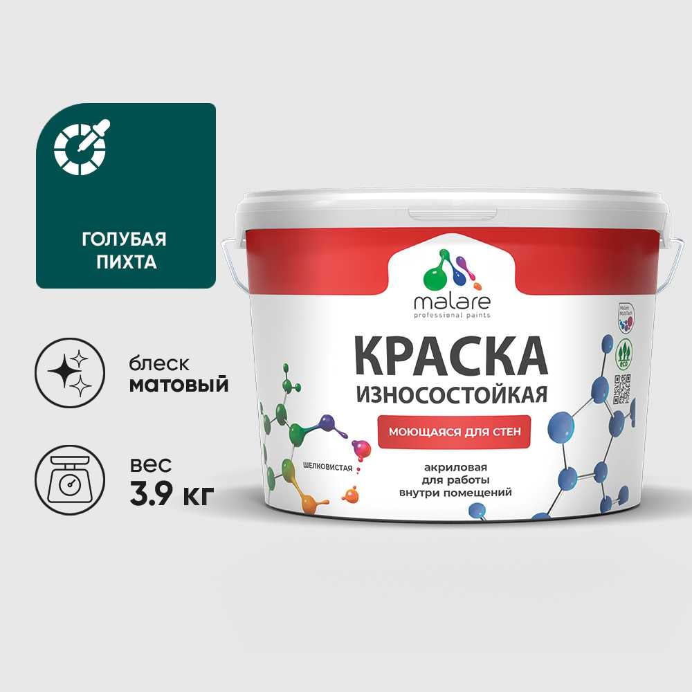 Изображение товара Краска Professional износостойкая моющаяся для стен и обоев MALARE матовая голубая пихта, 2.7л КРЗСТНТГОПМ0390