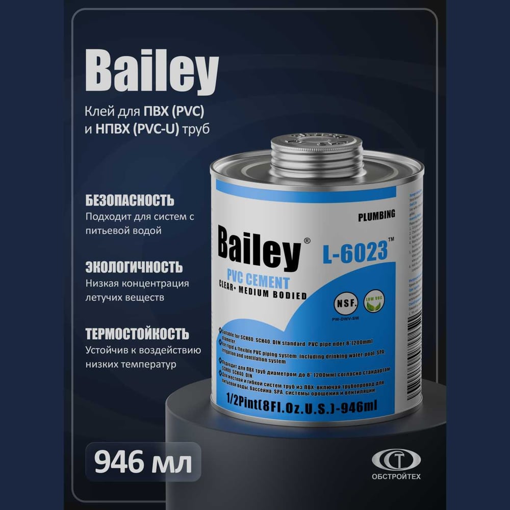 AQUAVIVA Bailey L-6023