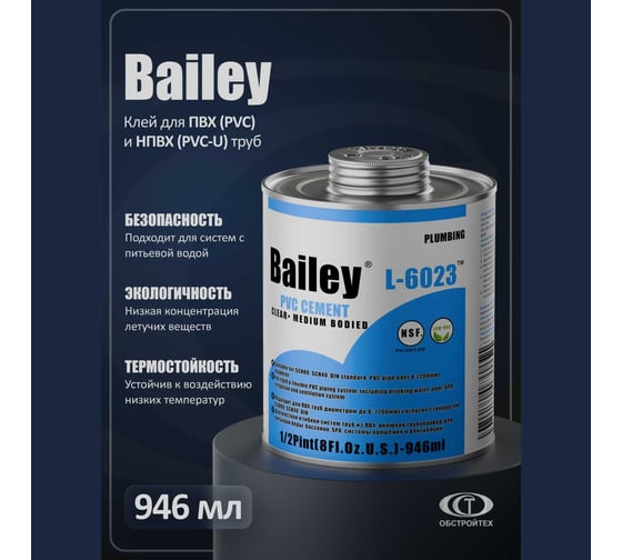 Изображение товара Клей для ПВХ AQUAVIVA Bailey L-6023 946 мл 33364