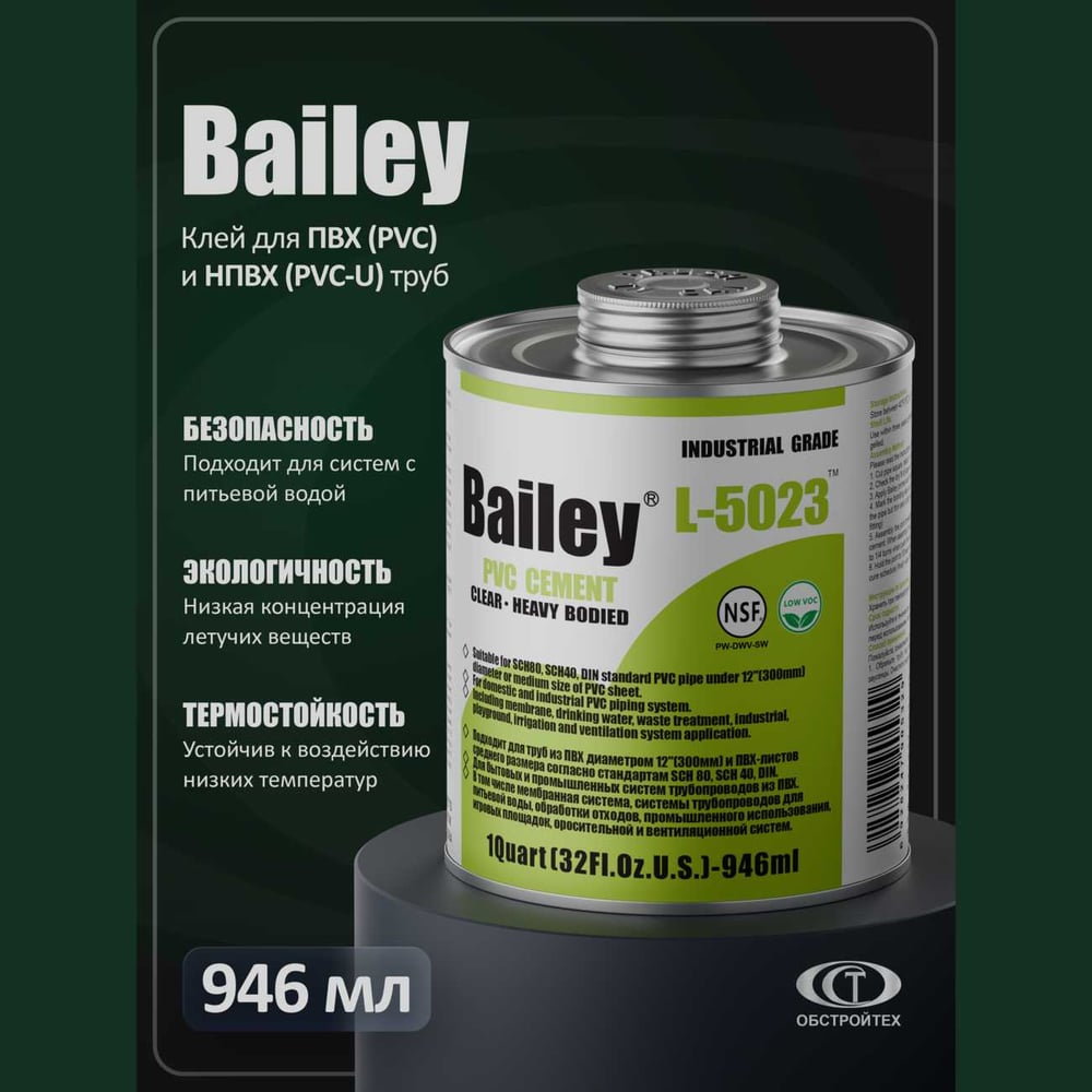 AQUAVIVA Bailey L-5023