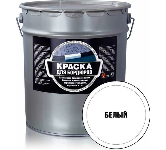 Изображение товара Краска для бордюров ЗАО Декарт (белая; 24 кг) 30706