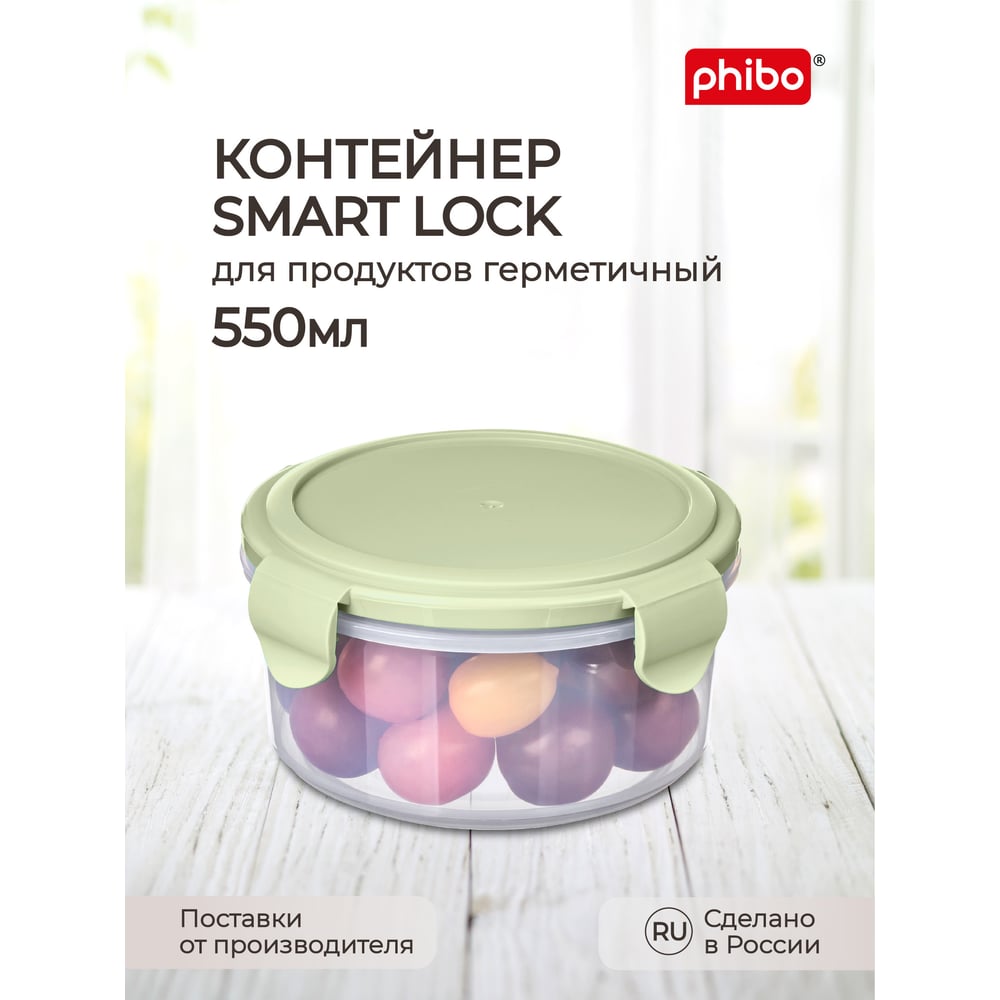 фото Контейнер для холодильника и микроволновой печи phibo