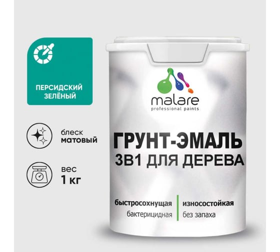 Изображение товара Грунт-Эмаль MALARE 3 в 1 для деревянных поверхностей, акриловая, моющаяся, без запаха, матовая, персидский зеленый, 1 кг ГЭДЕРАПЕЗМ0100