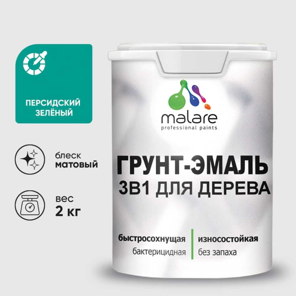 Изображение товара Грунт-эмаль для деревянных поверхностей MALARE 3в1 матовая персидский зеленый 2 кг