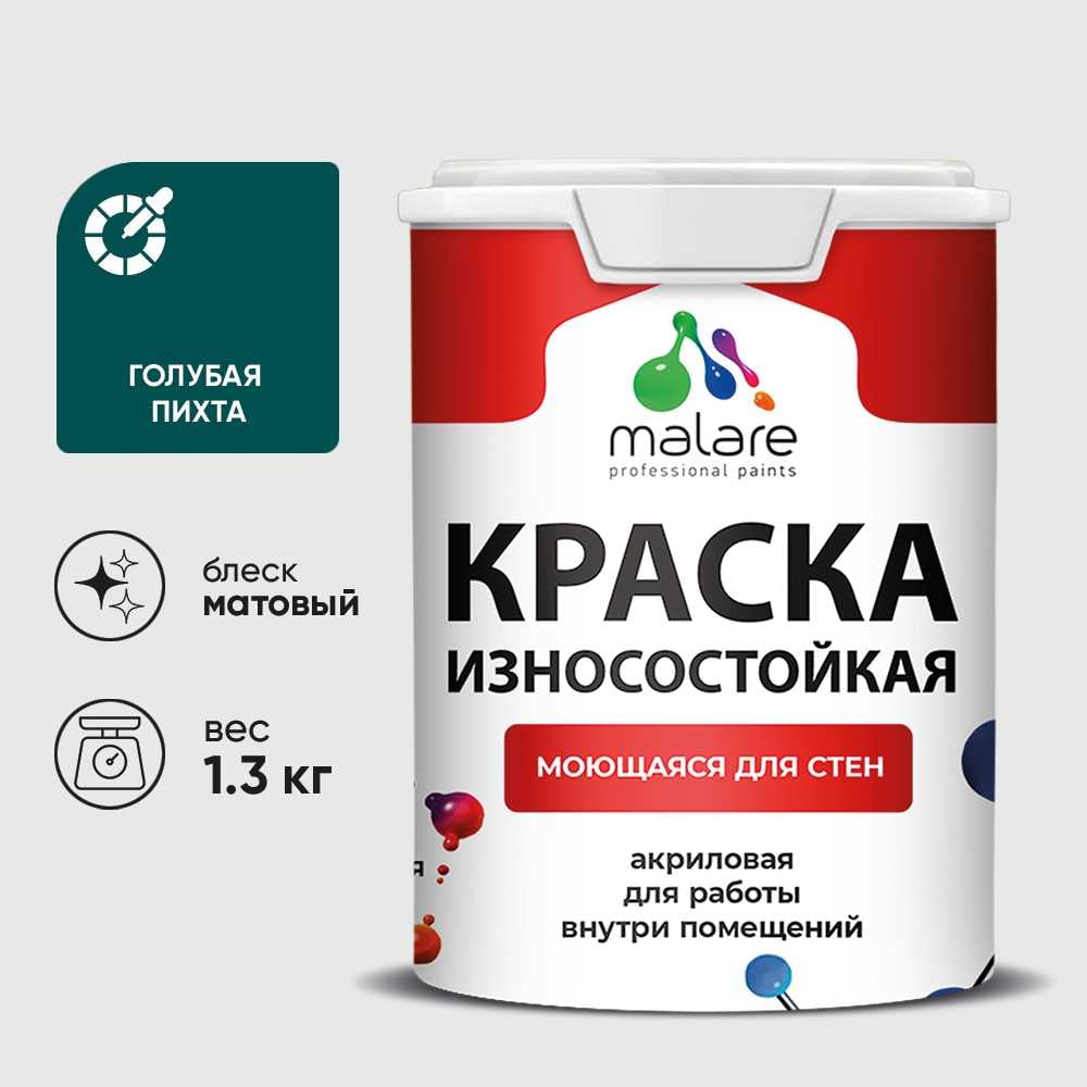 Изображение товара Краска Professional износостойкая моющаяся для стен и обоев MALARE матовая голубая пихта, 1л КРЗСТНТГОПМ0130