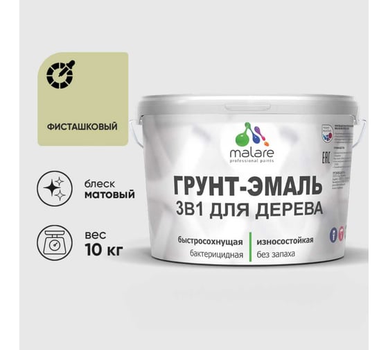 Изображение товара Грунт-Эмаль 3 в 1 для деревянных поверхностей MALARE, акриловая, моющаяся, без запаха, матовая, фисташковый, 10 кг 2036754372207