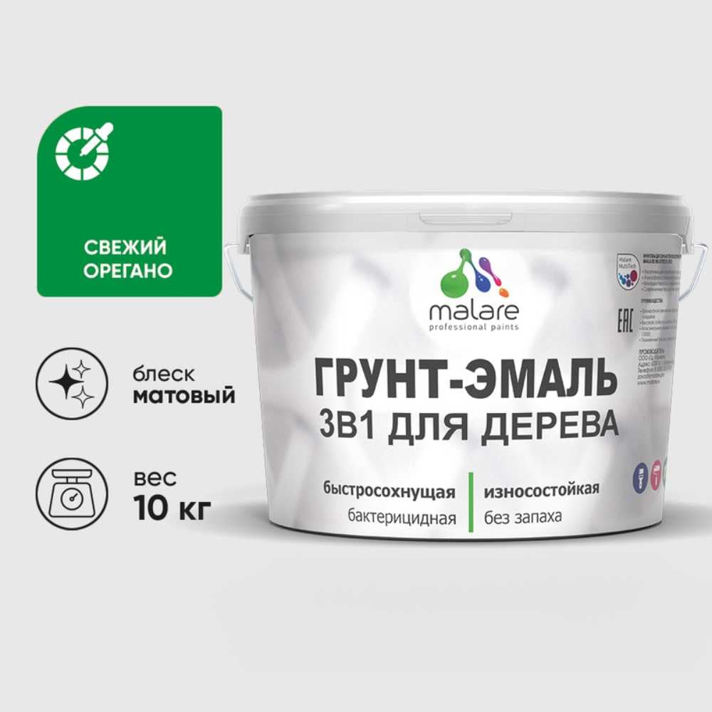 Изображение товара Грунт-эмаль для деревянных поверхностей MALARE 3в1 матовая 10 кг свежий орегано
