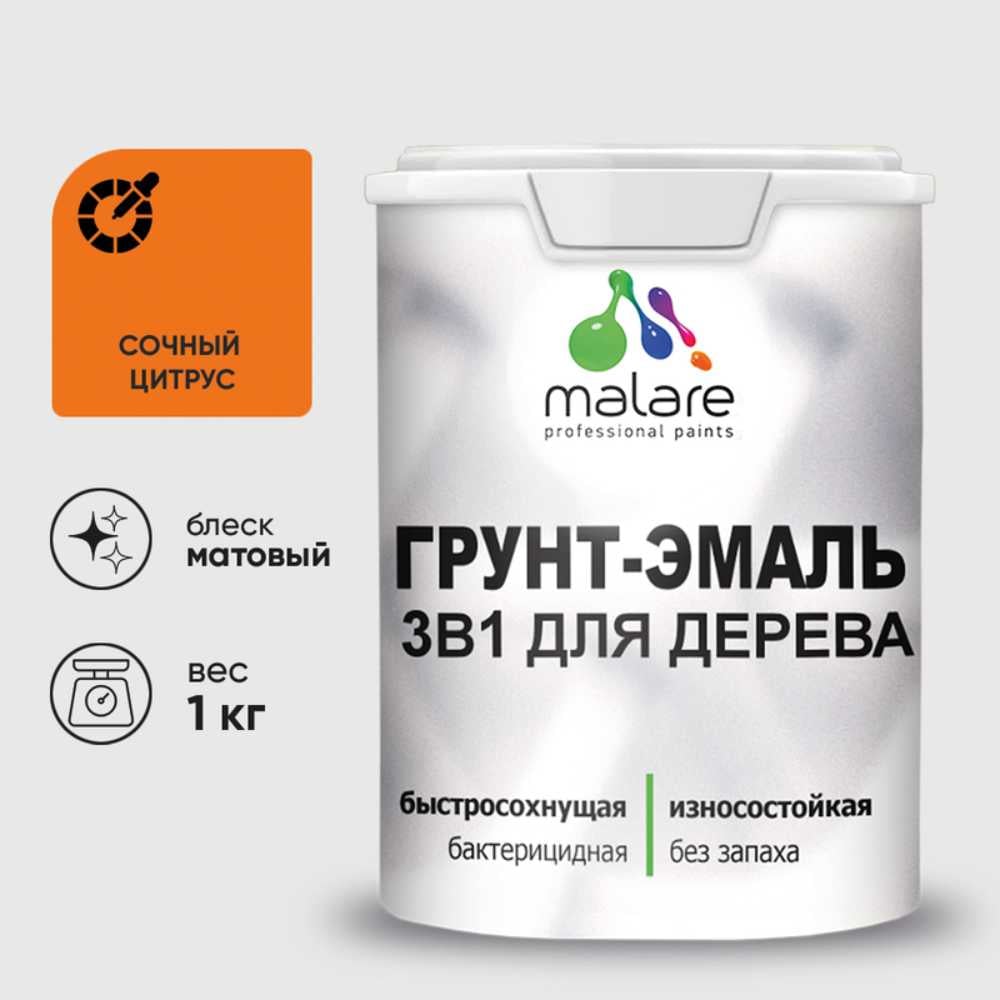 Изображение товара Грунт-эмаль для деревянных поверхностей MALARE 3в1 матовая сочный цитрус 1 кг