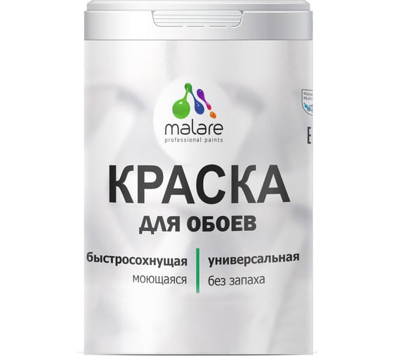 Изображение товара Краска MALARE для стен и обоев, потолка, моющаяся, матовая, голубая лагуна, 1 л, 1.3 кг 2036752108150