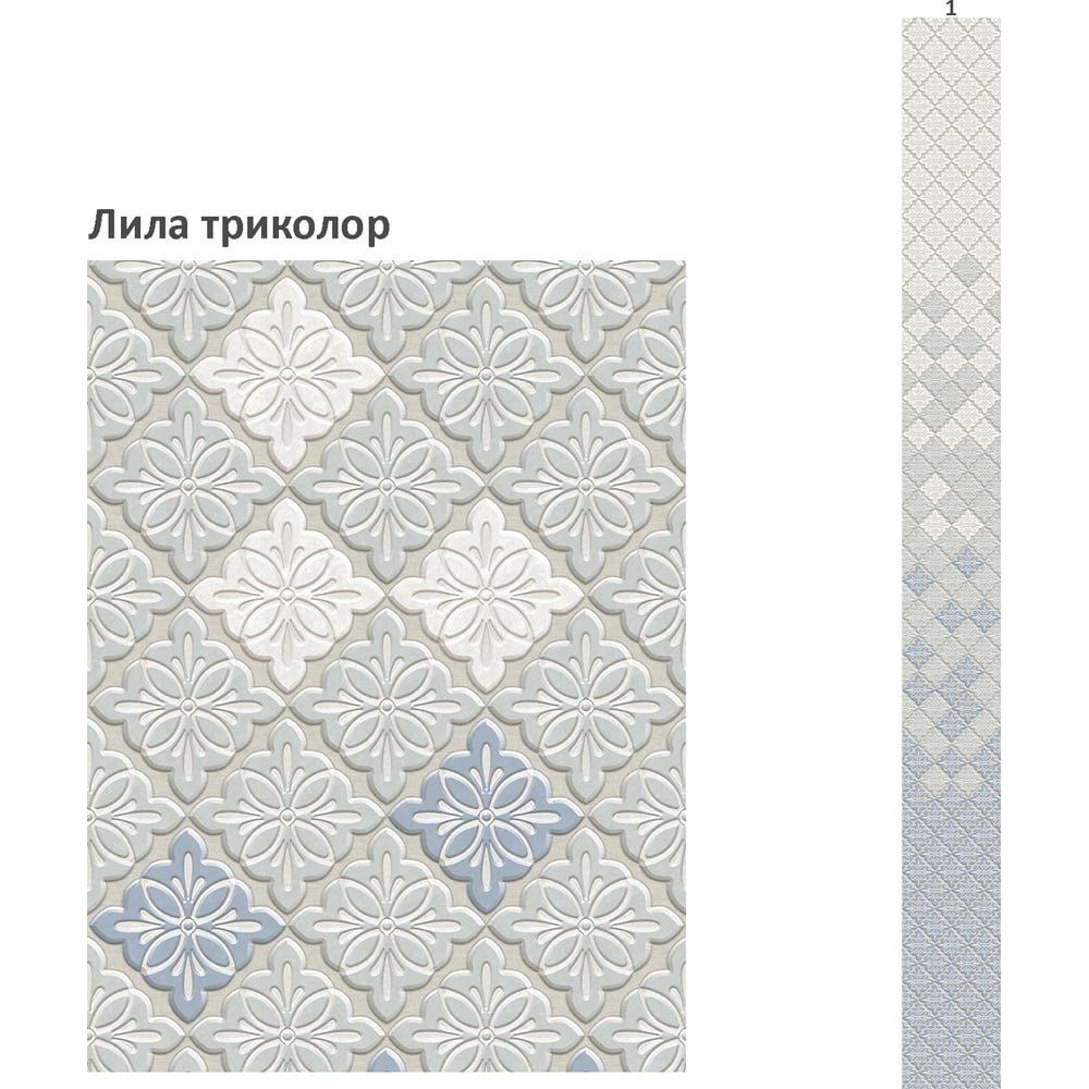 Изображение товара Панель ПВХ КронаПласт Unique лила триколор 2700х250 мм влагостойкая и моющаяся