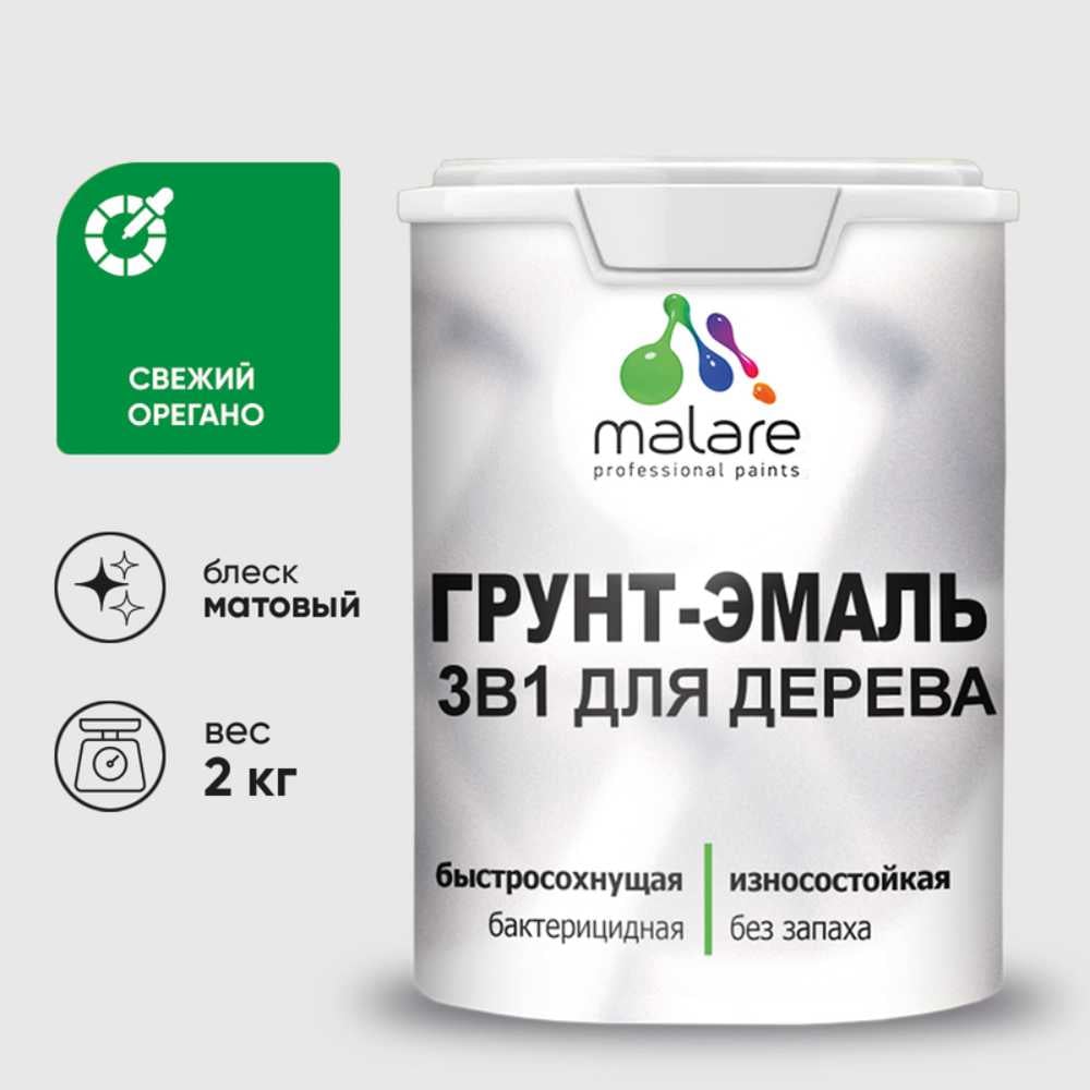 Изображение товара Грунт-Эмаль 3 в 1 для деревянных поверхностей MALARE, 2 кг, свежий орегано