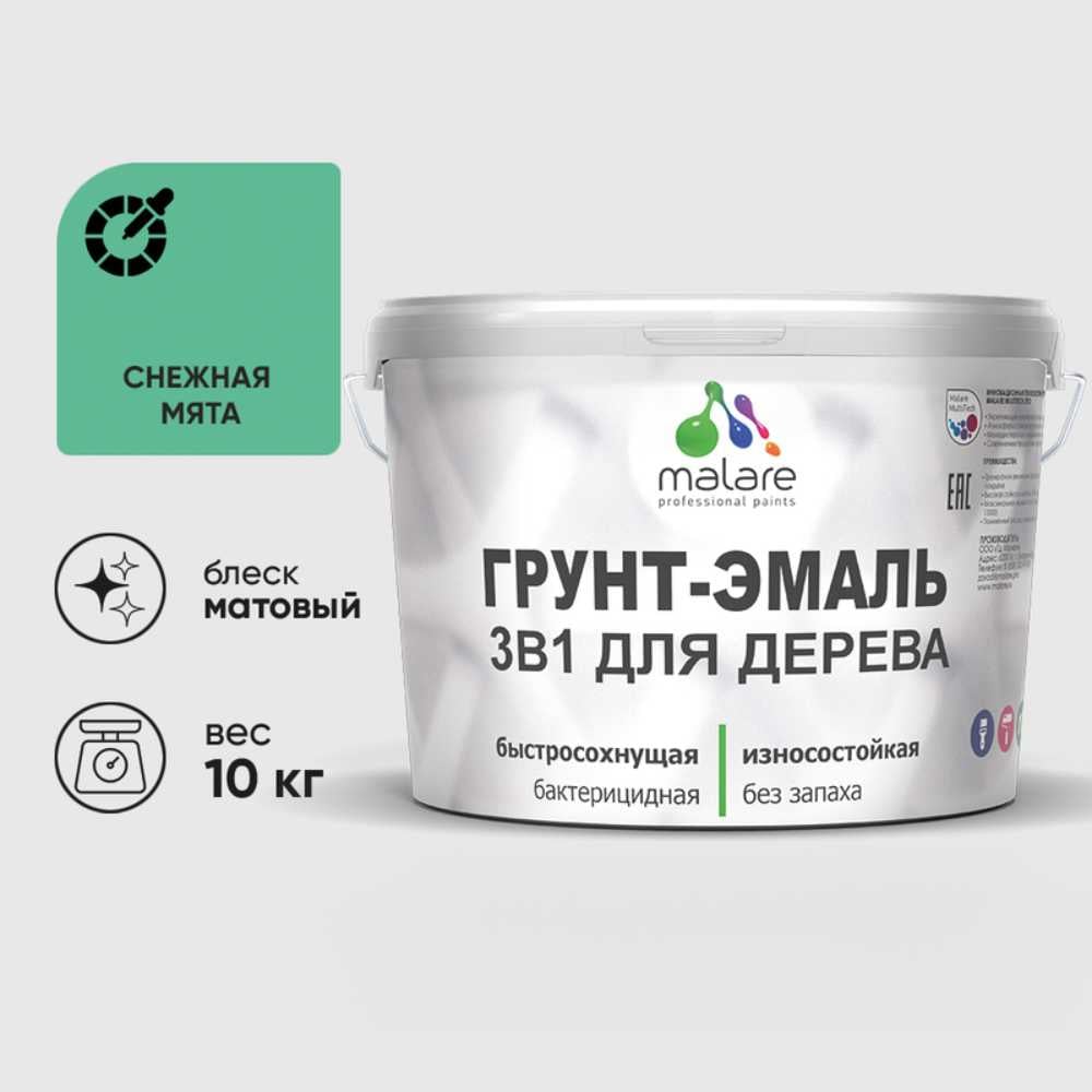Изображение товара Грунт-эмаль для деревянных поверхностей MALARE 3в1 матовая снежная мята 10 кг