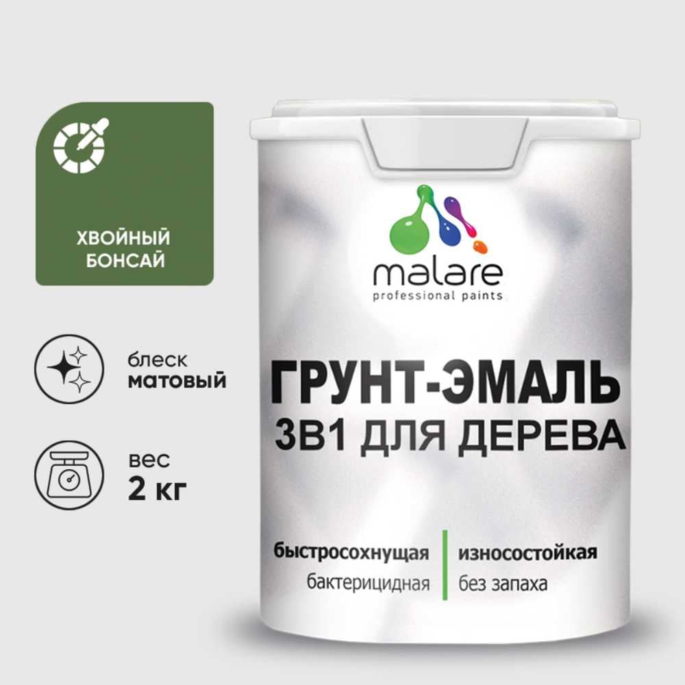 Изображение товара Грунт-эмаль MALARE 3в1 для деревянных поверхностей 2 кг матовая хвойный бонсай
