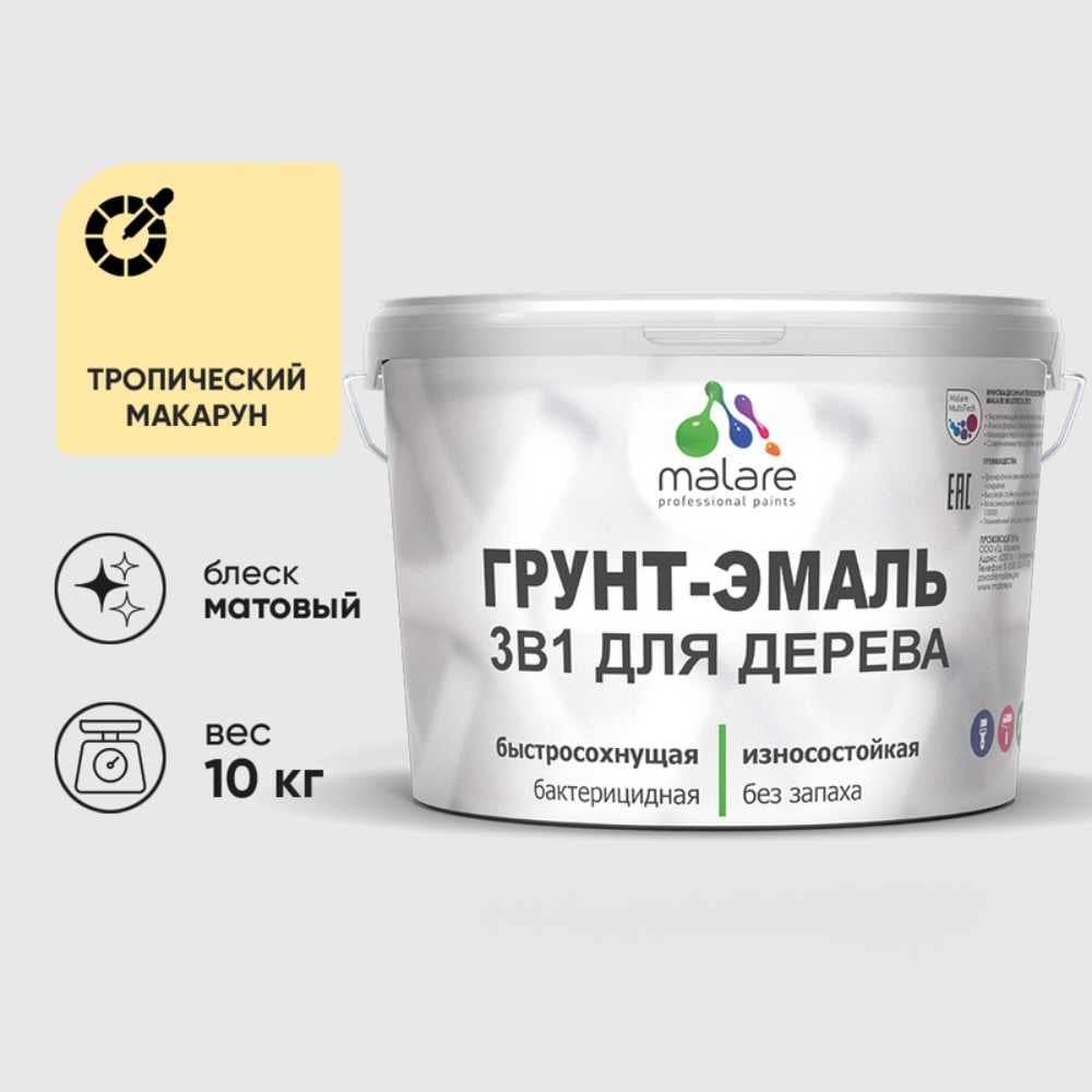 Изображение товара Грунт-эмаль для деревянных поверхностей MALARE 3в1 матовая 10 кг тропический макарун