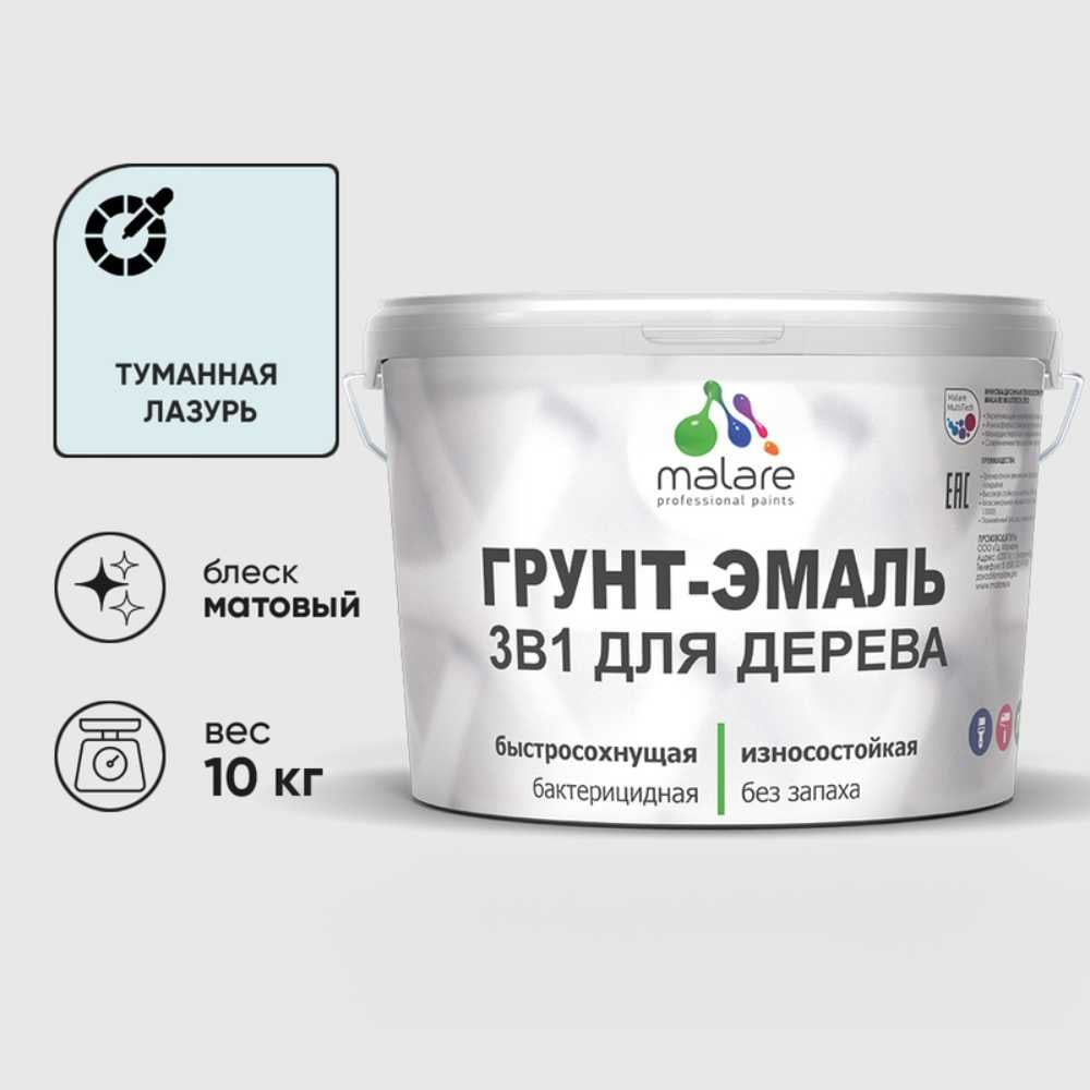 Изображение товара Грунт-эмаль для дерева MALARE 3в1 матовая, туманная лазурь, 10 кг