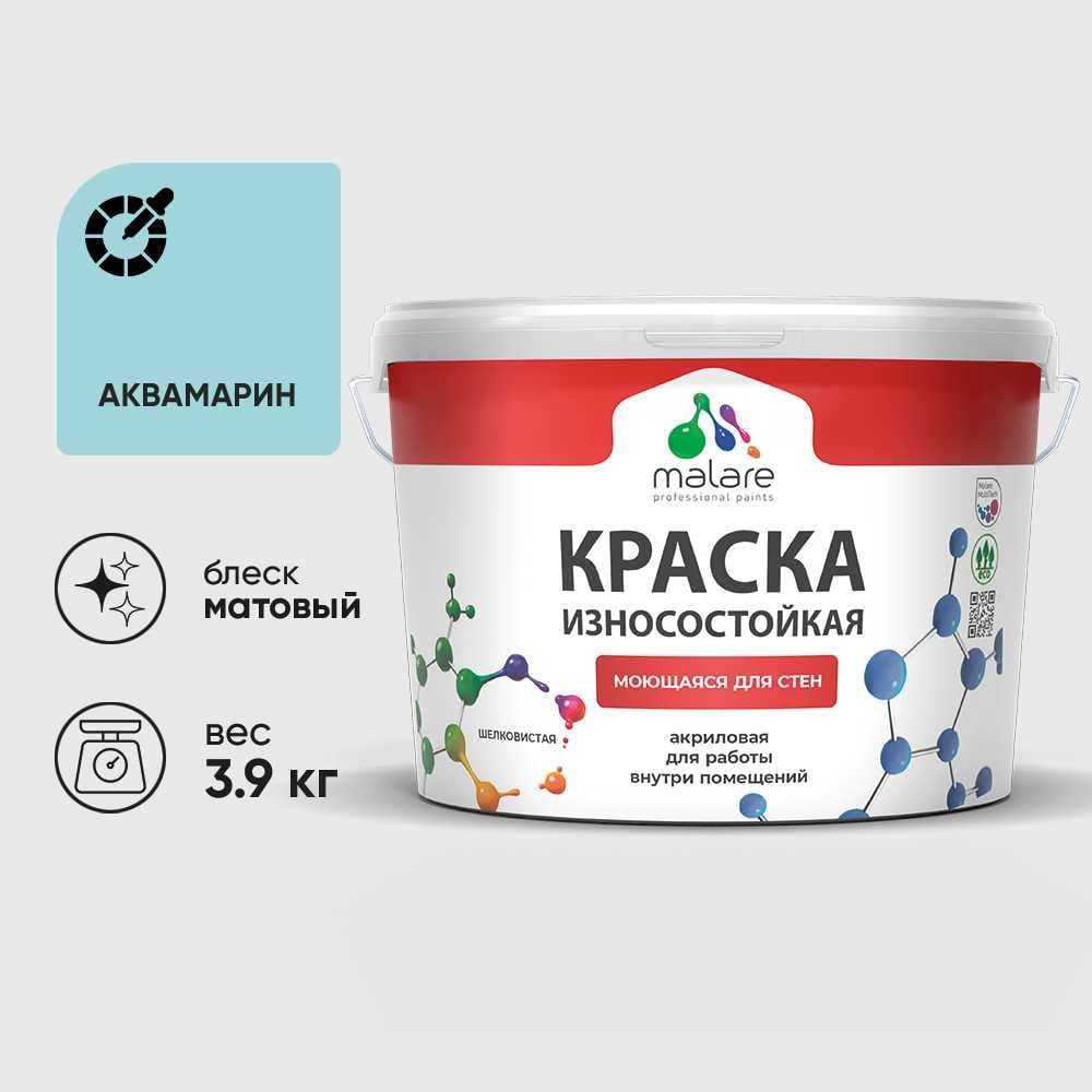 Изображение товара Краска Professional износостойкая моющаяся для стен и обоев MALARE матовая аквамарин, 2.7л КРЗСТНТАКВМ0390 Изображение товара Краска Professional износостойкая моющаяся для стен и обоев MALARE матовая аквамарин, 2.7л КРЗСТНТАКВМ0390