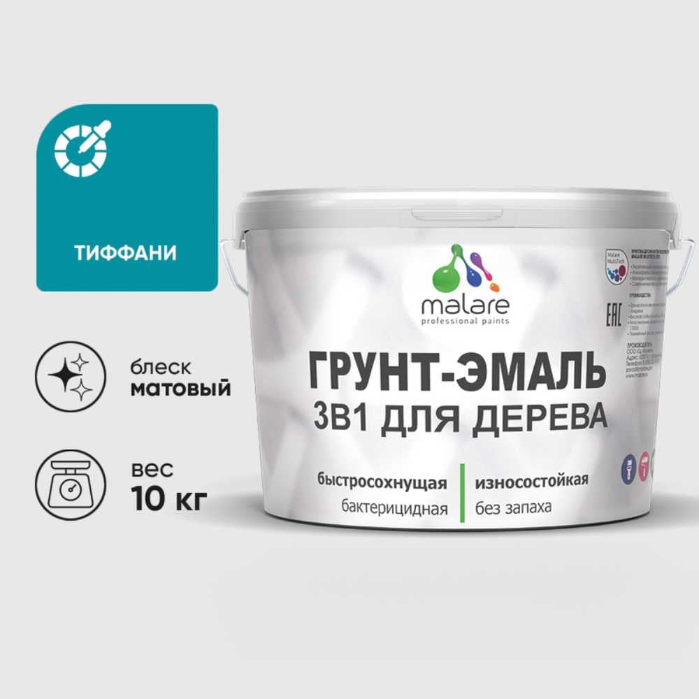 Изображение товара Грунт-эмаль для дерева и стен MALARE 3в1 матовая тиффани 10 кг