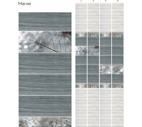 Изображение товара Панель ПВХ КронаПласт Unique магия, 4 шт. 00-00056923