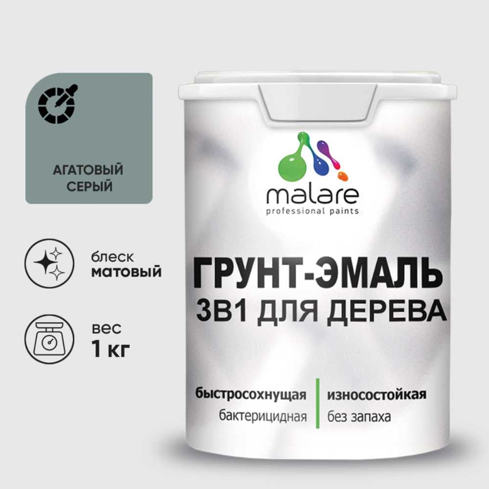 Изображение товара Грунт-Эмаль MALARE 3в1 для деревянных поверхностей матовая агатовый серый 1 кг