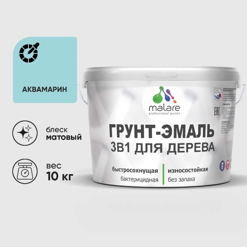 Изображение товара Грунт-Эмаль MALARE 3в1 для деревянных поверхностей 10 кг аквамарин