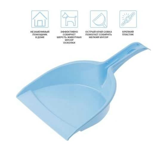 Изображение товара Совок PERFECTO LINEA Solid голубой 43-526200