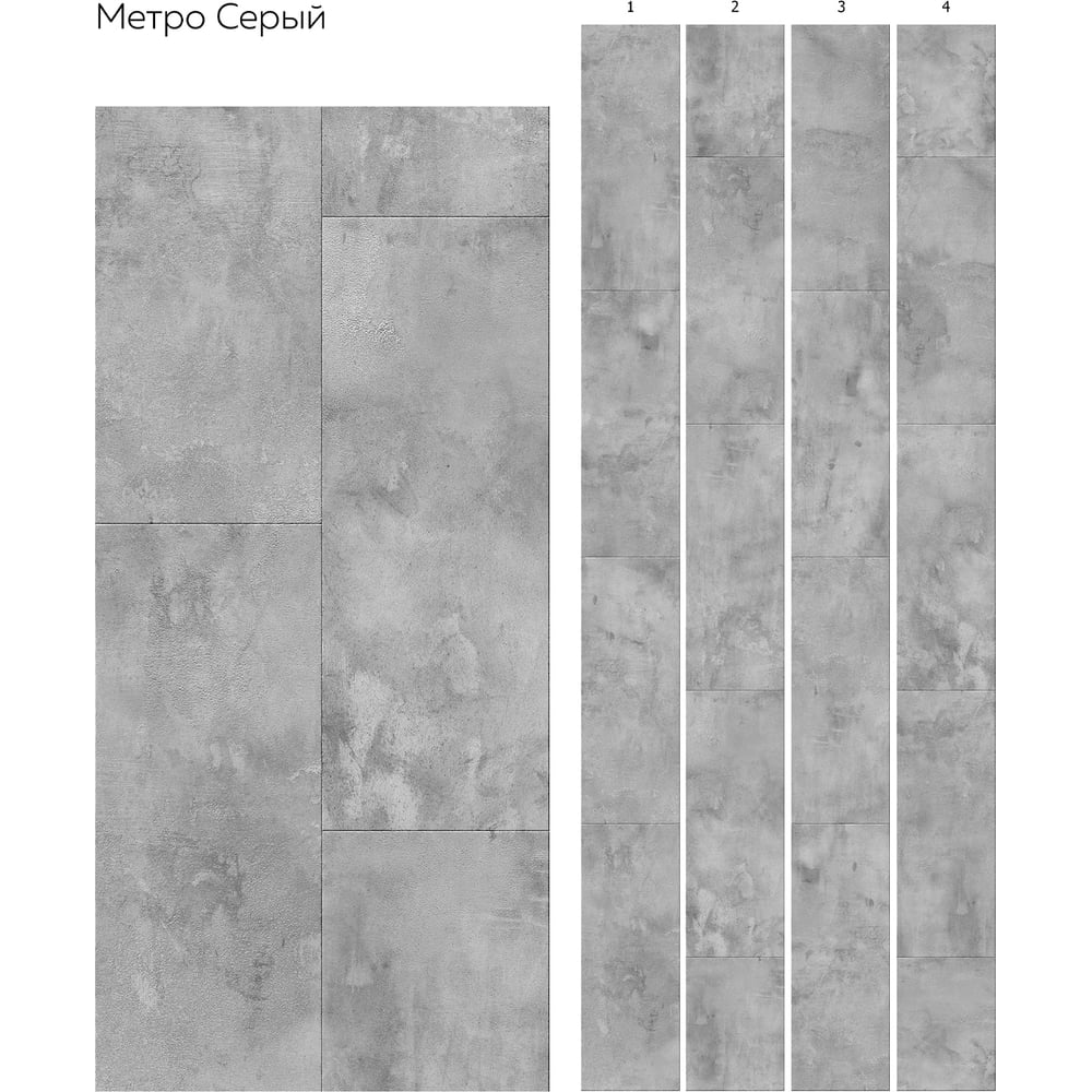 Изображение товара Панель ПВХ КронаПласт Unique метро серый 4 шт.