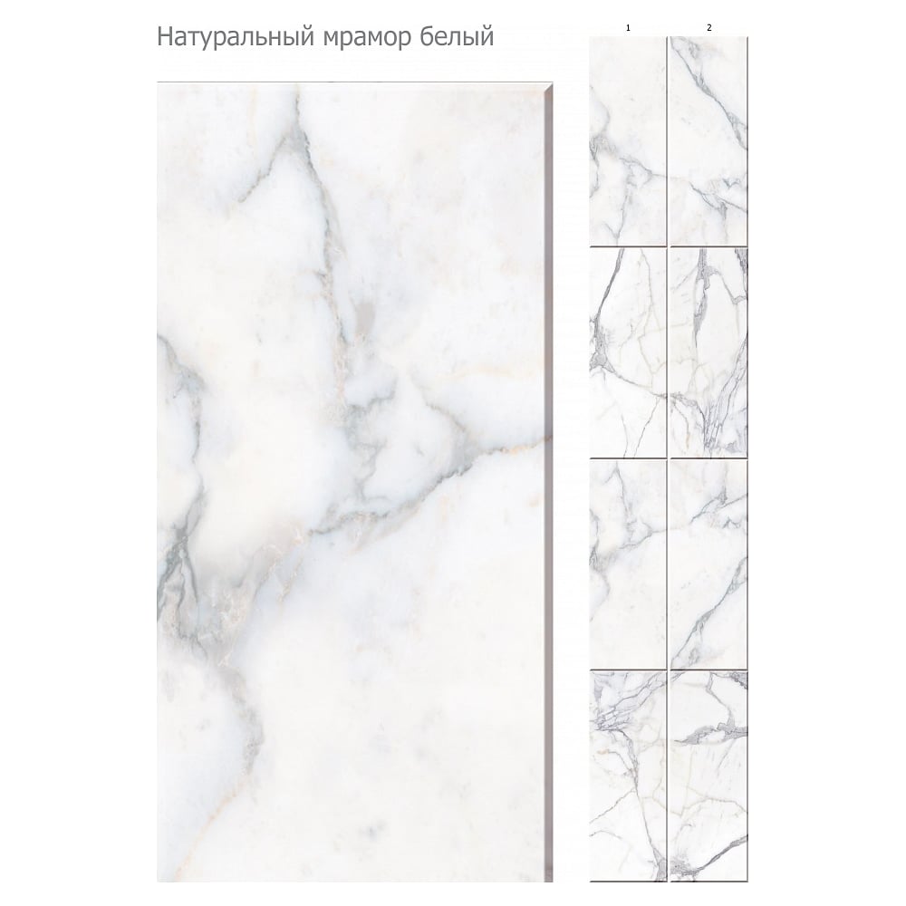 Изображение товара Панель ПВХ КронаПласт Unique натуральный мрамор белый 2 шт