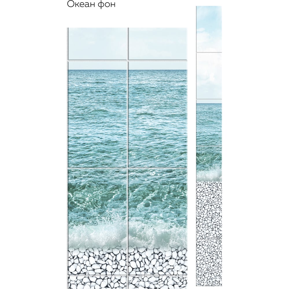 Изображение товара Панель ПВХ КронаПласт Unique океан фон 2700х250х8 мм