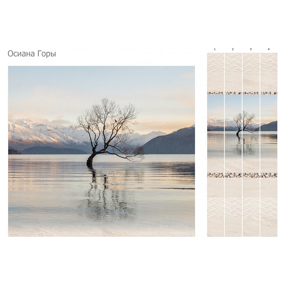 Изображение товара Панель ПВХ КронаПласт Unique осиана горы, стеновые, глянцевая, 2700 мм, 250 мм, 8 мм, 4 шт