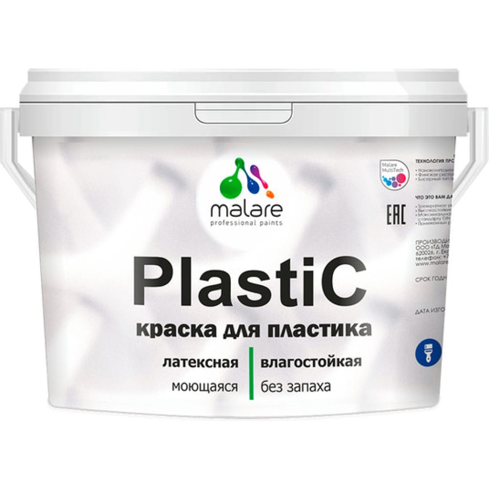 Краска для пластика, сайдинга, ПВХ MALARE краска malare plastic для пластика пвх для сайдинга георгин 1 кг