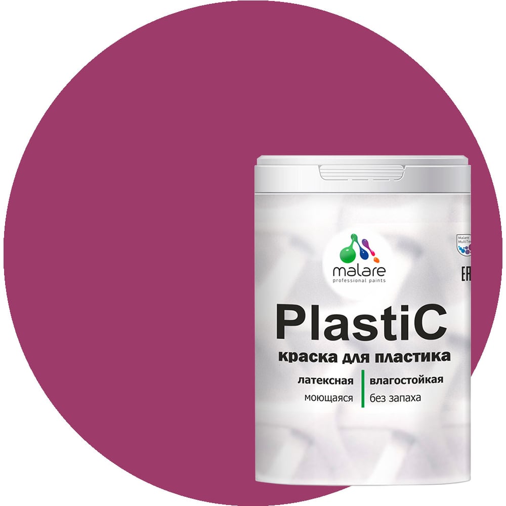 Краска для пластика, сайдинга, ПВХ MALARE банка вакуумная для массажа силиконовая 5 5 × 6 см розовый