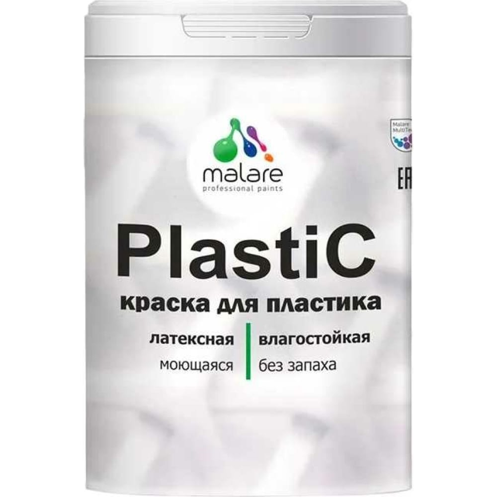 Краска для пластика, сайдинга, ПВХ MALARE краска malare plastic для пластика пвх для сайдинга георгин 1 кг