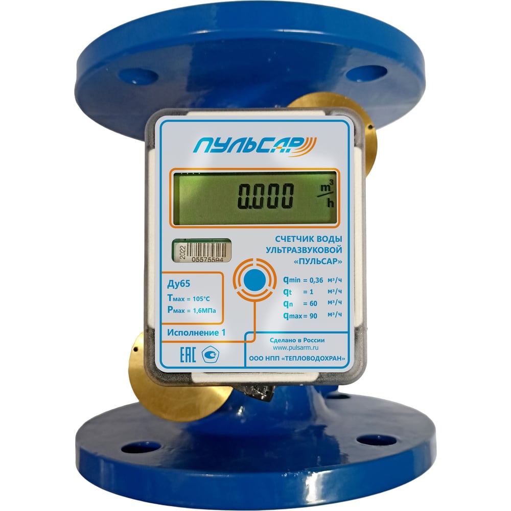 Изображение товара Ультразвуковой счетчик для воды Пульсар Ду65 60м3/ч фланцевое соединение