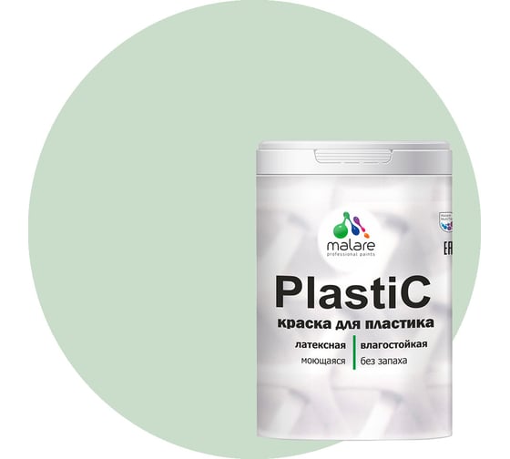 Изображение товара Краска MALARE PlastiC для пластика, сайдинга, ПВХ, матовая, линия ветра, 1 кг 2036766633969