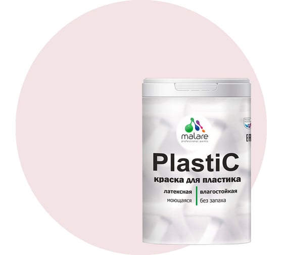Изображение товара Краска MALARE PlastiC для пластика, сайдинга, ПВХ, матовая, морской риф, 1 кг 2036766633945